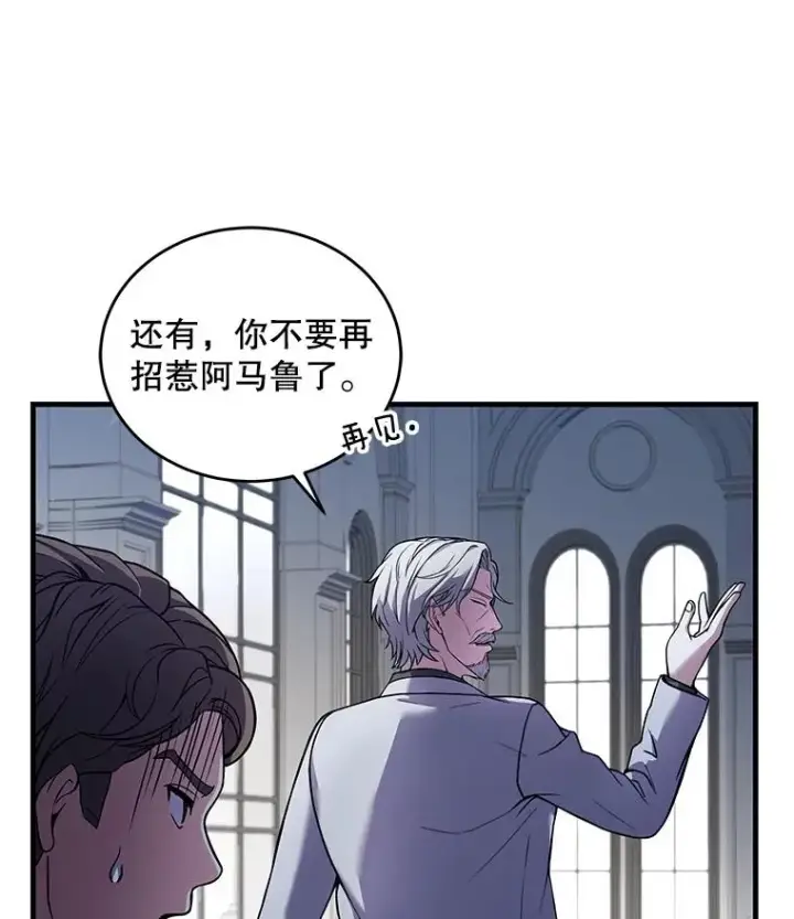 《史诗级枪骑士再临》45.转机图76