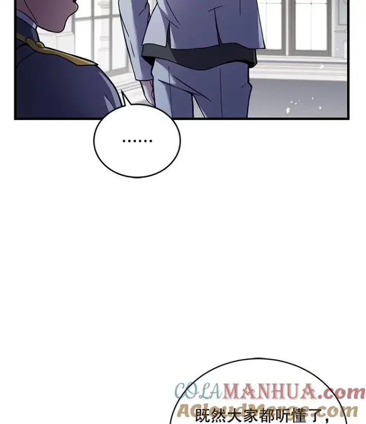 《史诗级枪骑士再临》45.转机图77