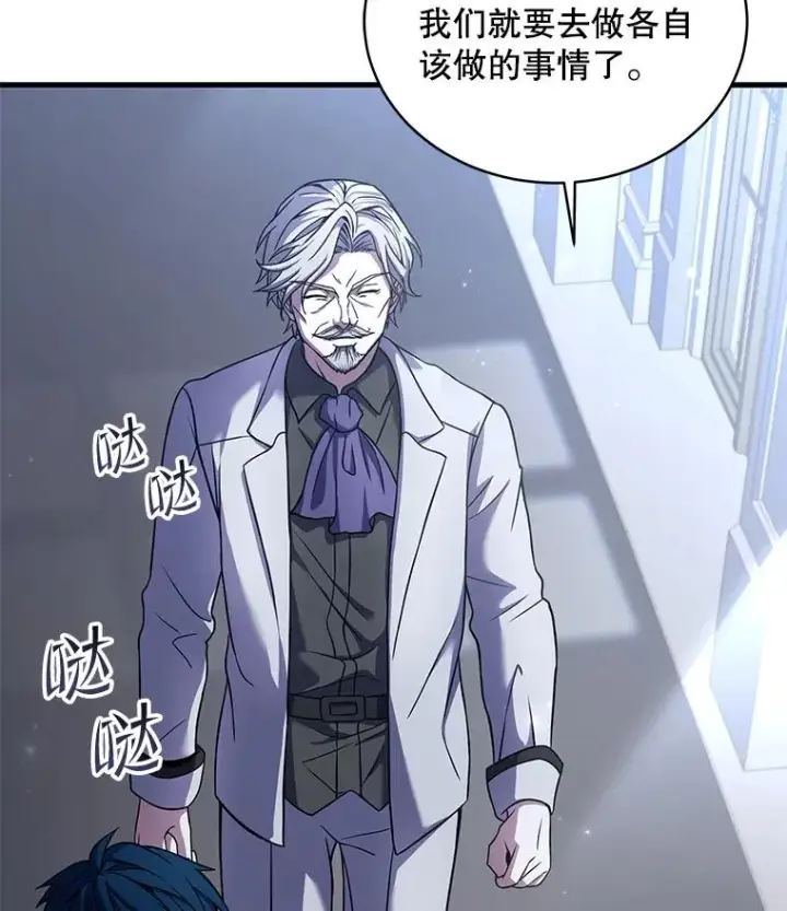 《史诗级枪骑士再临》45.转机图78