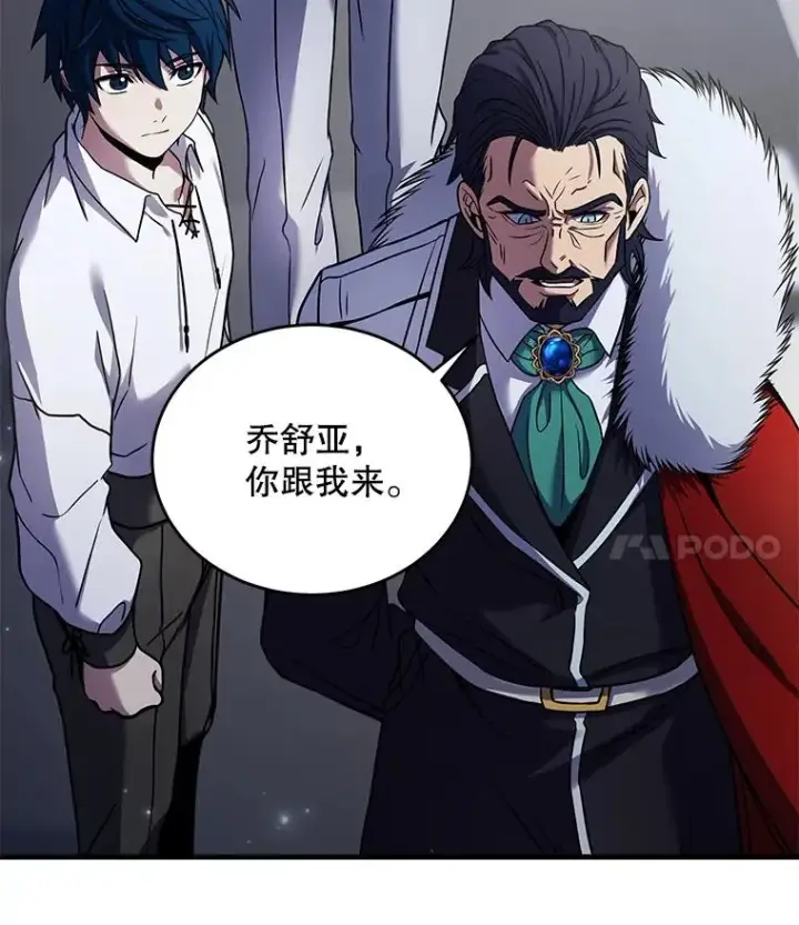 《史诗级枪骑士再临》45.转机图79