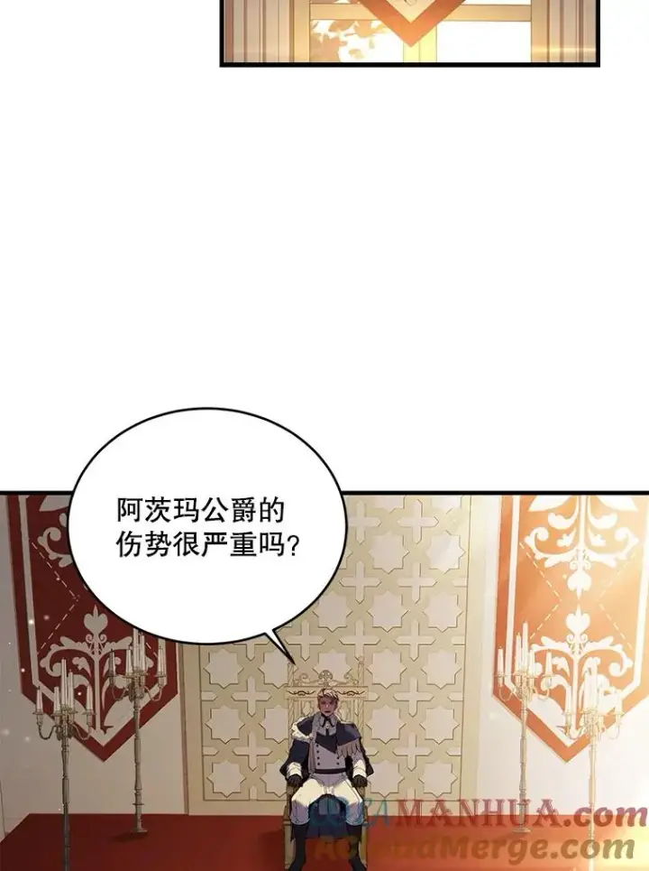 《史诗级枪骑士再临》45.转机图85
