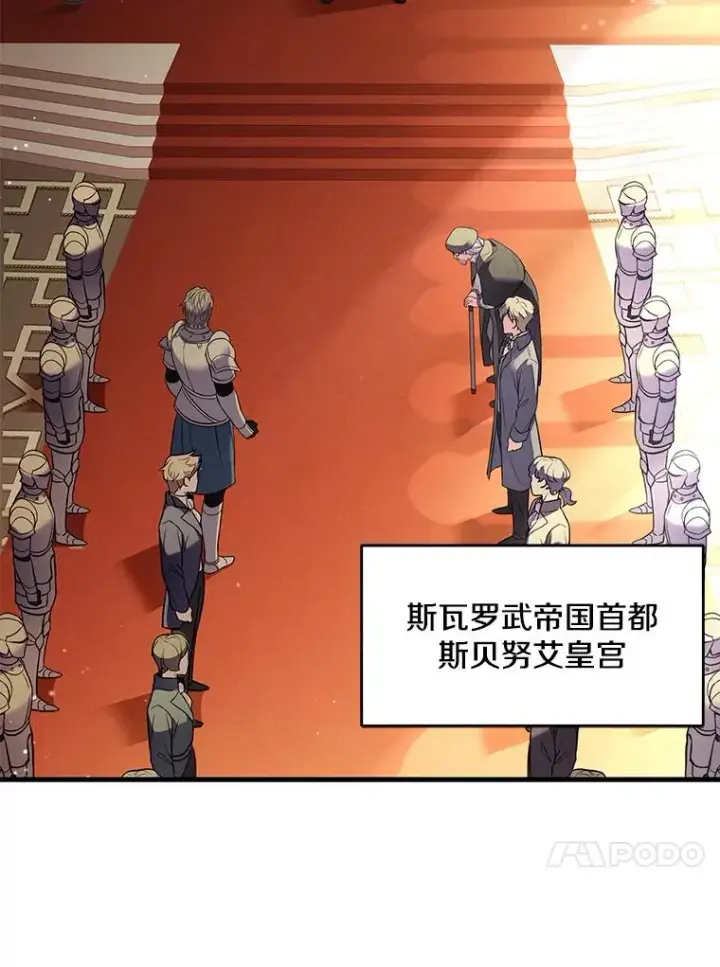 《史诗级枪骑士再临》45.转机图86