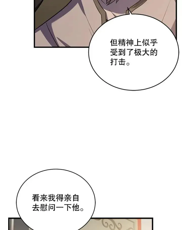 《史诗级枪骑士再临》45.转机图88