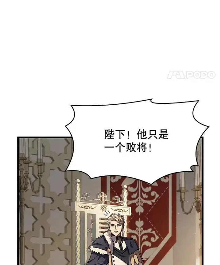 《史诗级枪骑士再临》45.转机图90
