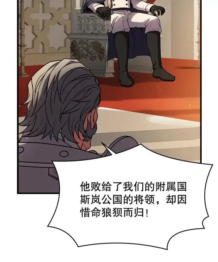 《史诗级枪骑士再临》45.转机图91