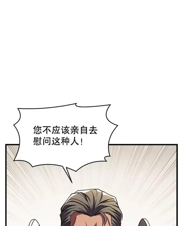 《史诗级枪骑士再临》45.转机图92