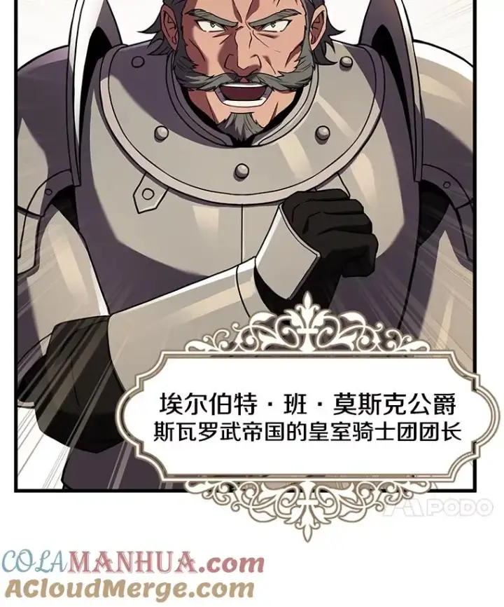 《史诗级枪骑士再临》45.转机图93