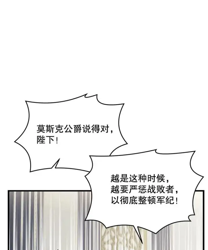 《史诗级枪骑士再临》45.转机图94