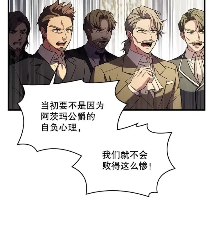 《史诗级枪骑士再临》45.转机图95
