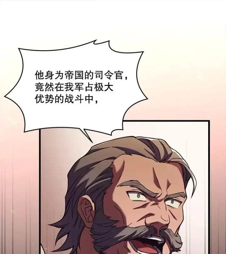 《史诗级枪骑士再临》45.转机图96