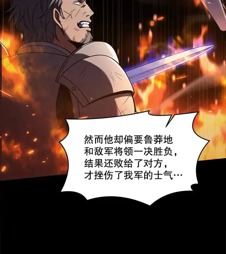 《史诗级枪骑士再临》45.转机图99