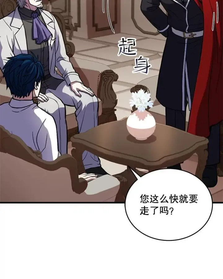 《史诗级枪骑士再临》46.第三大队图10