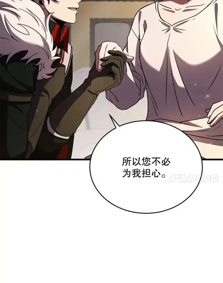 《史诗级枪骑士再临》46.第三大队图100