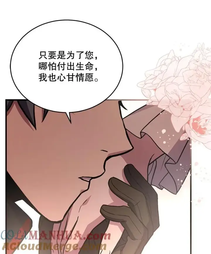 《史诗级枪骑士再临》46.第三大队图101