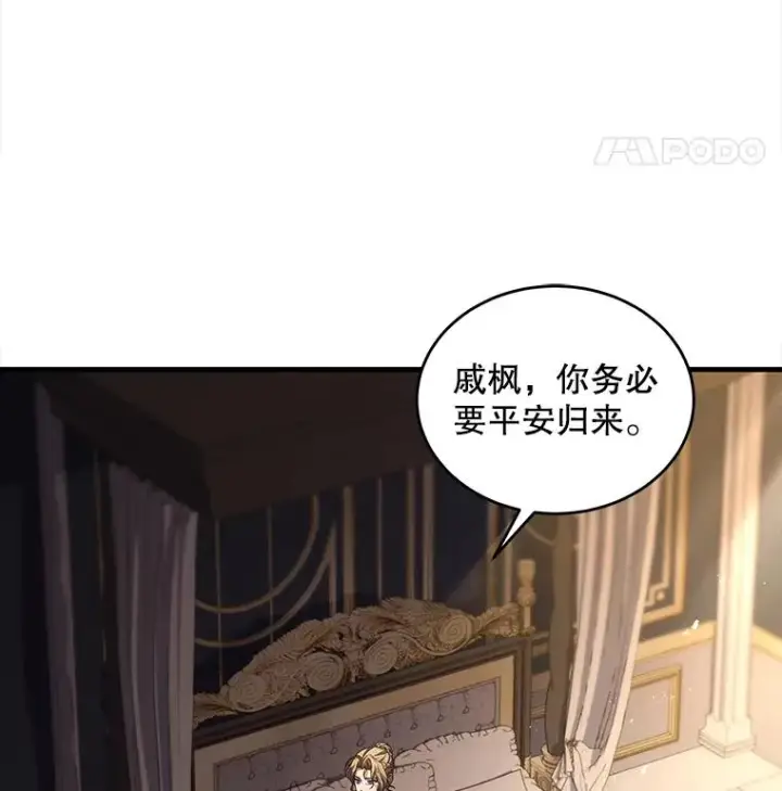 《史诗级枪骑士再临》46.第三大队图104