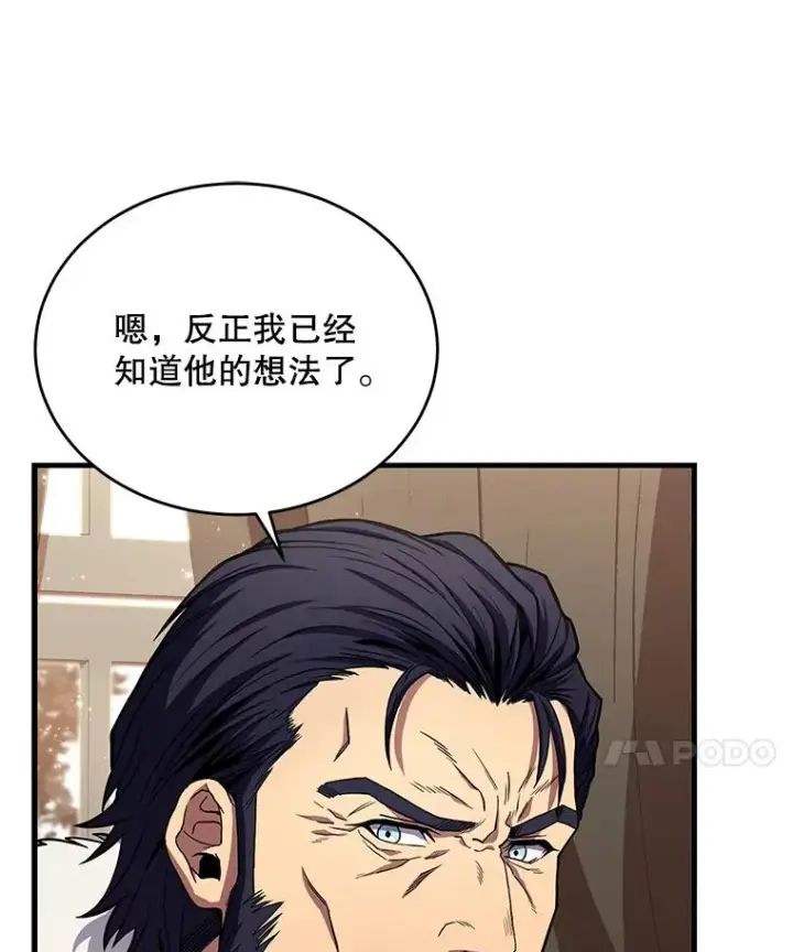 《史诗级枪骑士再临》46.第三大队图11