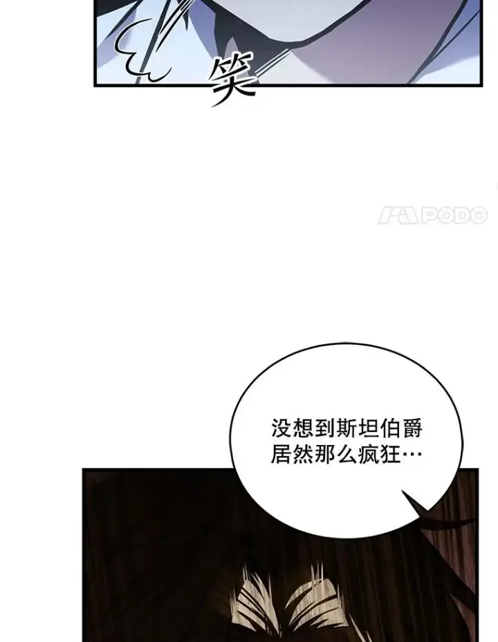 《史诗级枪骑士再临》46.第三大队图115
