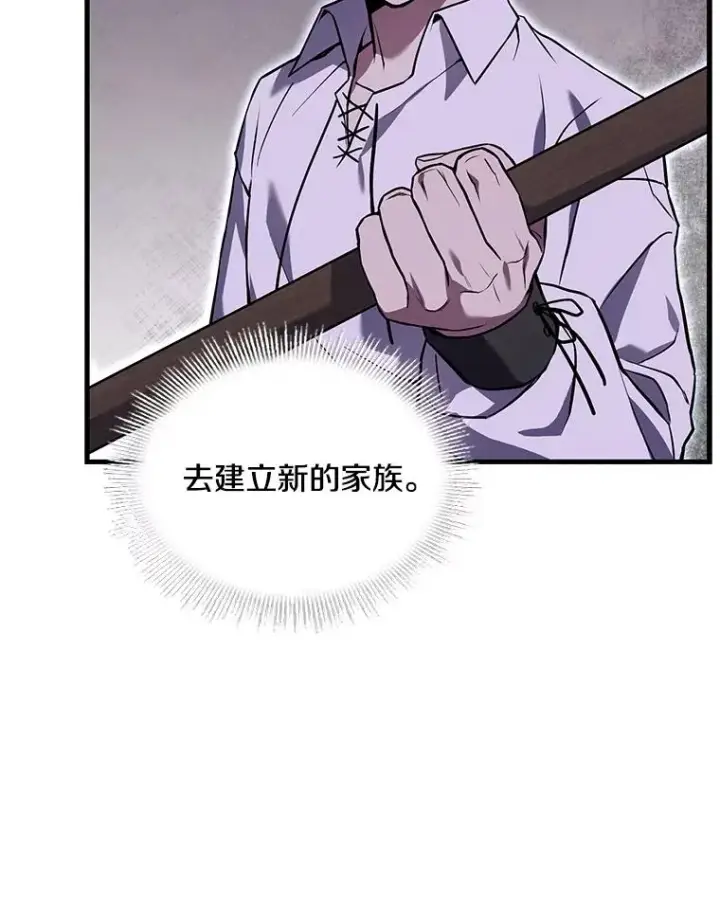 《史诗级枪骑士再临》46.第三大队图120