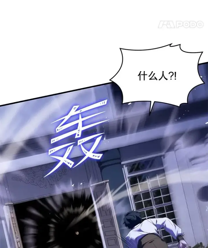《史诗级枪骑士再临》46.第三大队图122