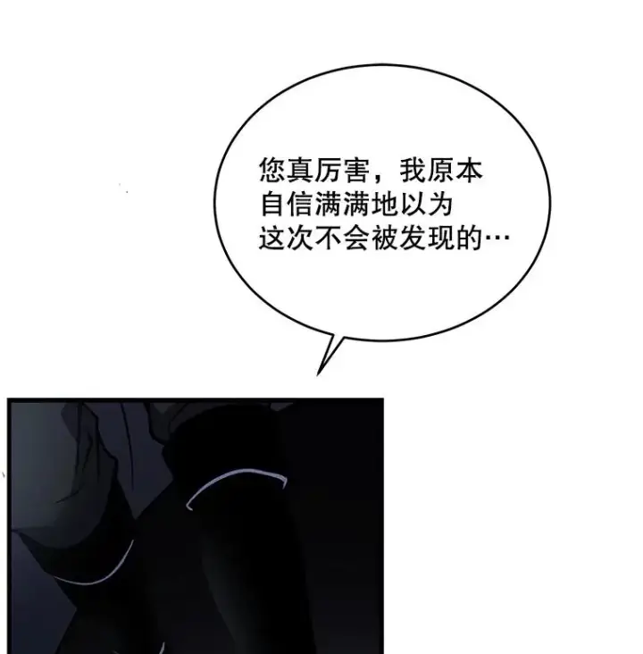 《史诗级枪骑士再临》46.第三大队图130