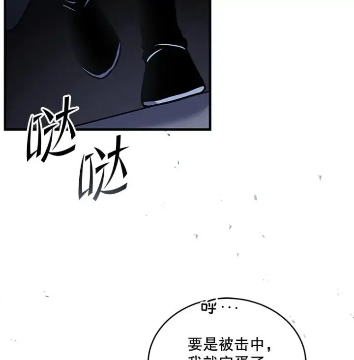 《史诗级枪骑士再临》46.第三大队图131