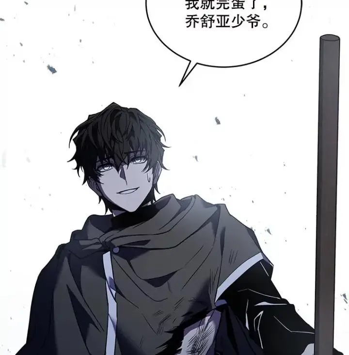 《史诗级枪骑士再临》46.第三大队图132