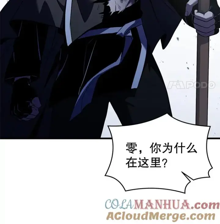 《史诗级枪骑士再临》46.第三大队图133