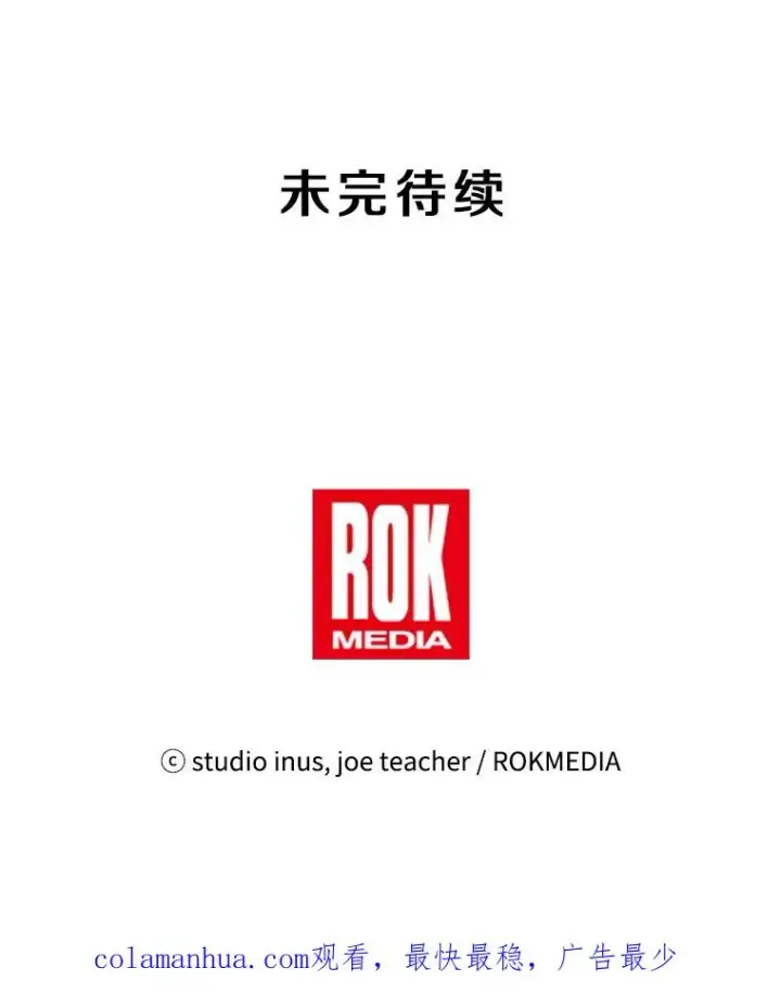 《史诗级枪骑士再临》46.第三大队图134