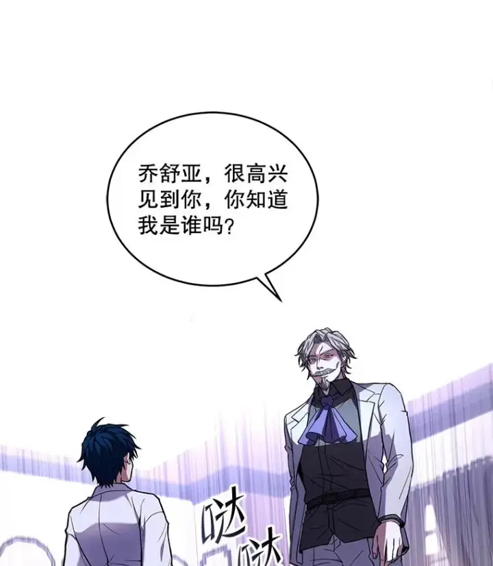 《史诗级枪骑士再临》46.第三大队图16