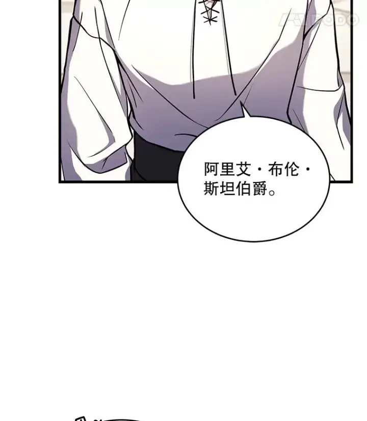 《史诗级枪骑士再临》46.第三大队图19