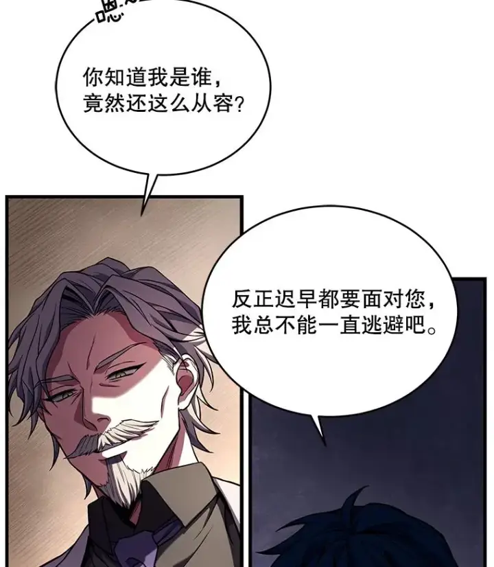 《史诗级枪骑士再临》46.第三大队图20