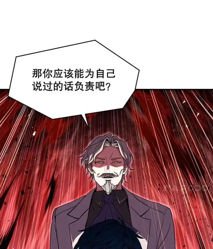 《史诗级枪骑士再临》46.第三大队图22