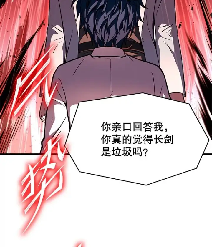 《史诗级枪骑士再临》46.第三大队图23