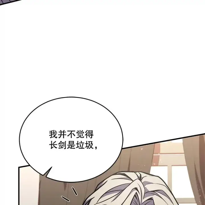 《史诗级枪骑士再临》46.第三大队图27