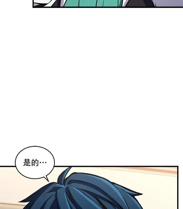 《史诗级枪骑士再临》46.第三大队图3