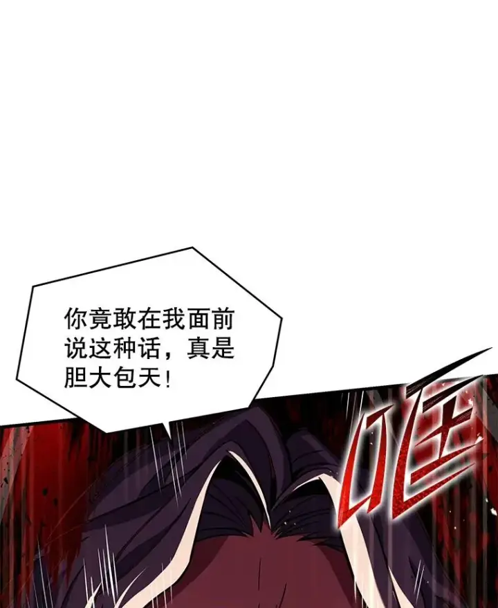 《史诗级枪骑士再临》46.第三大队图36