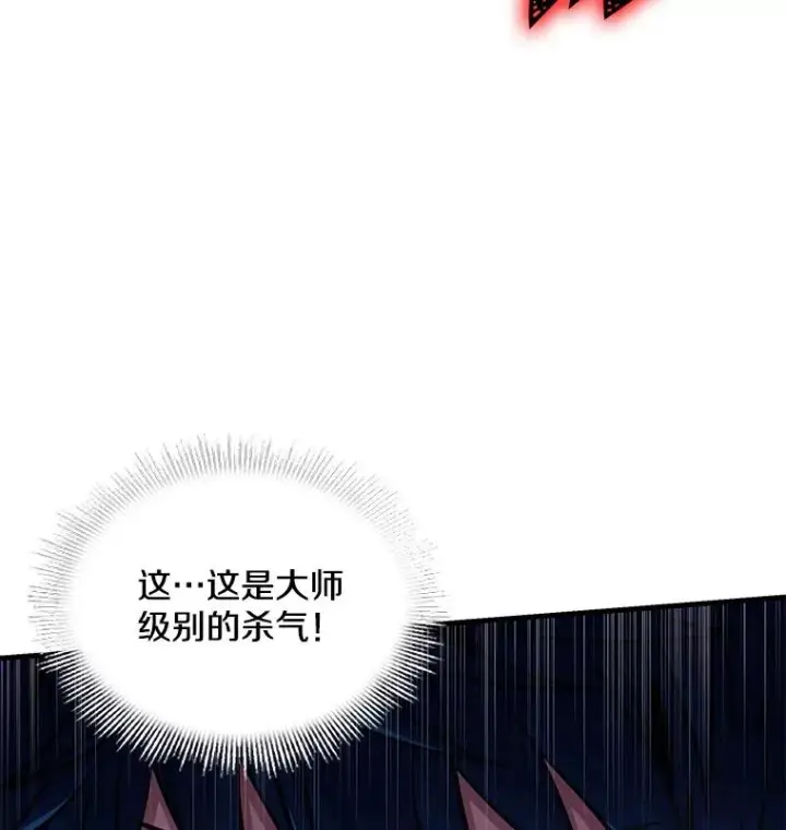 《史诗级枪骑士再临》46.第三大队图40