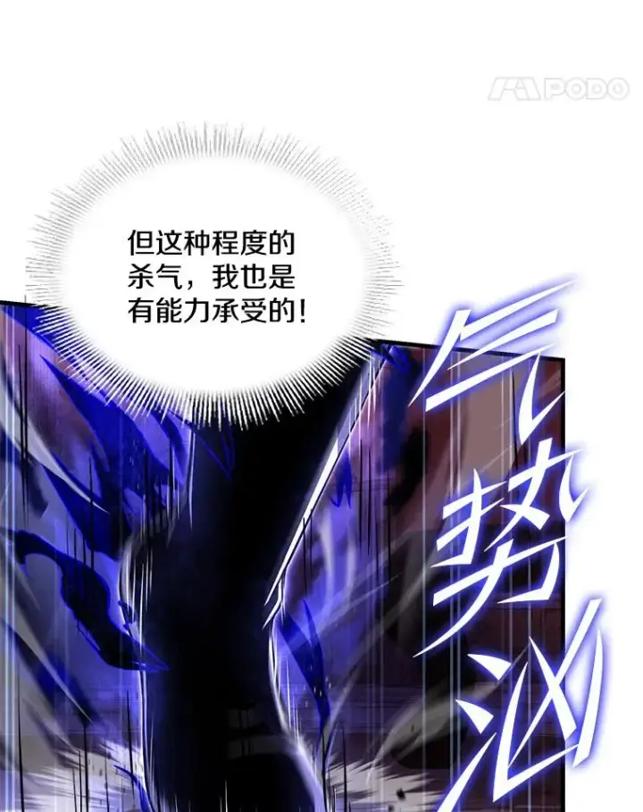 《史诗级枪骑士再临》46.第三大队图42