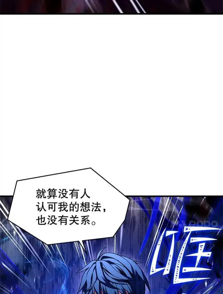 《史诗级枪骑士再临》46.第三大队图48