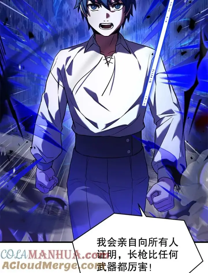 《史诗级枪骑士再临》46.第三大队图49