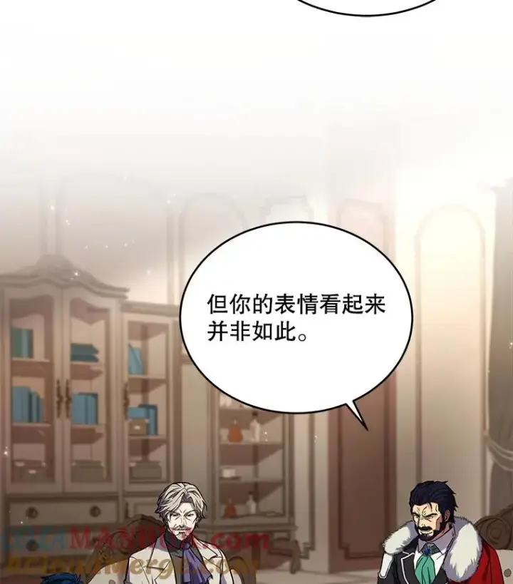 《史诗级枪骑士再临》46.第三大队图5