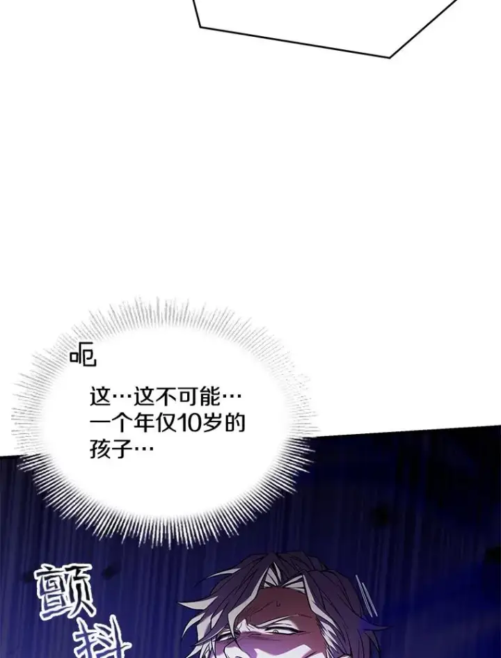 《史诗级枪骑士再临》46.第三大队图50