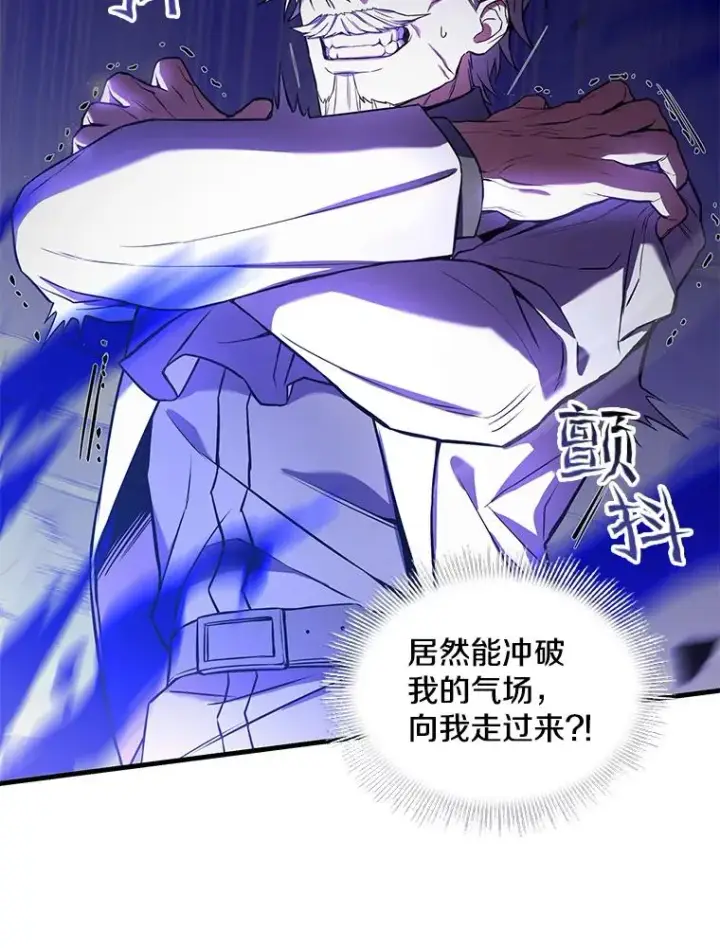 《史诗级枪骑士再临》46.第三大队图51