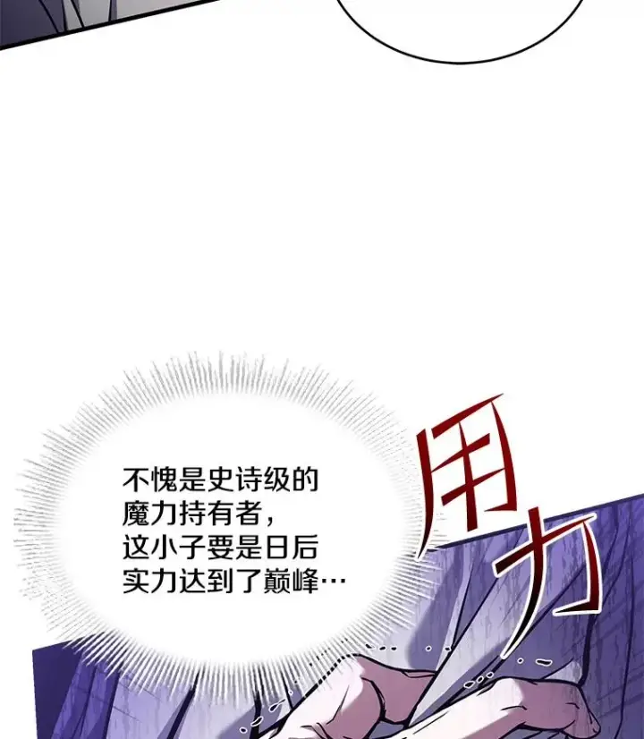 《史诗级枪骑士再临》46.第三大队图58