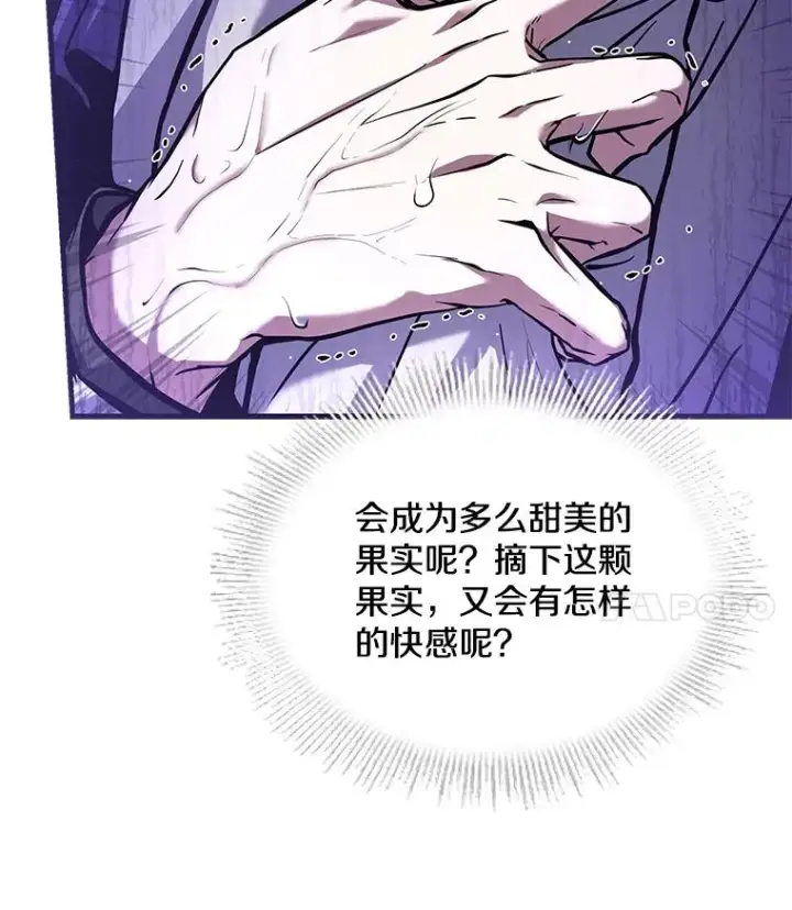 《史诗级枪骑士再临》46.第三大队图59