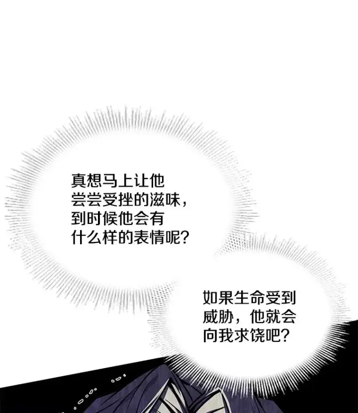 《史诗级枪骑士再临》46.第三大队图60
