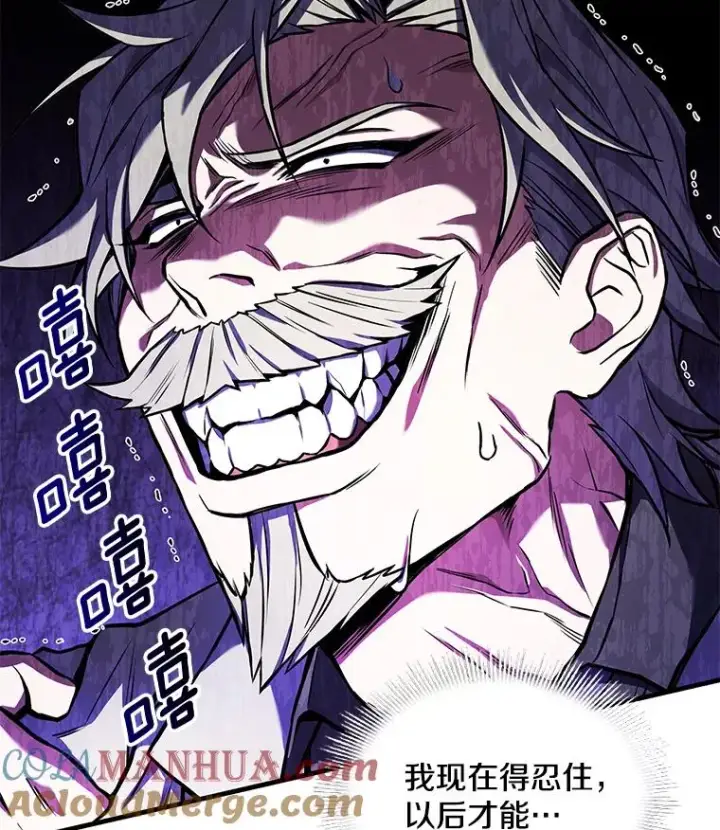 《史诗级枪骑士再临》46.第三大队图61