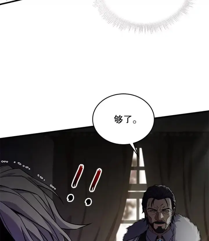 《史诗级枪骑士再临》46.第三大队图62