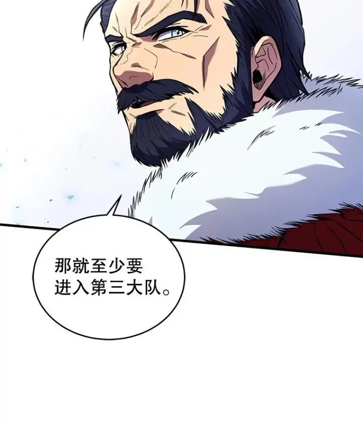 《史诗级枪骑士再临》46.第三大队图68