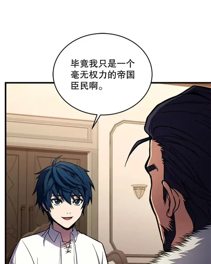 《史诗级枪骑士再临》46.第三大队图7